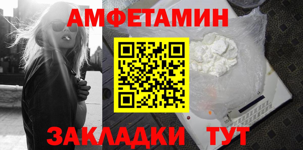 гидра ONION  Амфетамин 97%  Вход с VPN  Волжский  Амфетамин 