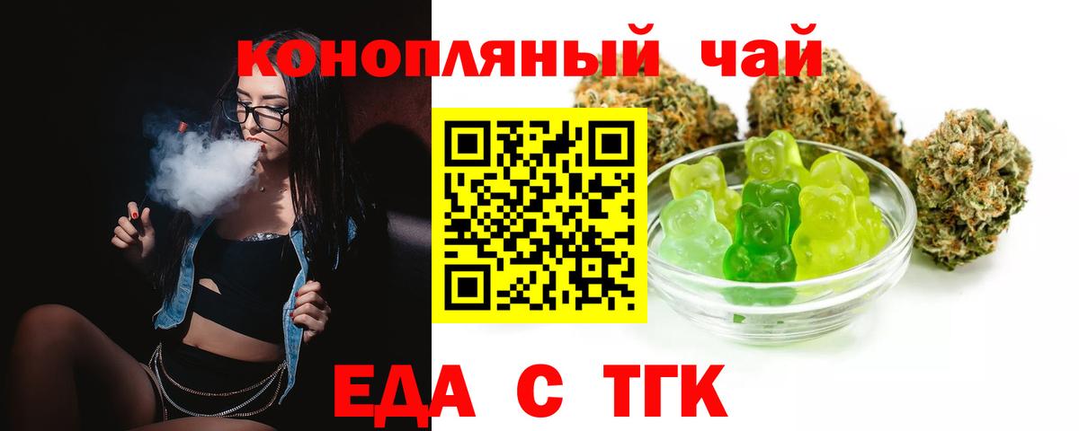 Волжский  Canna-Cookies конопля  Вход с VPN 