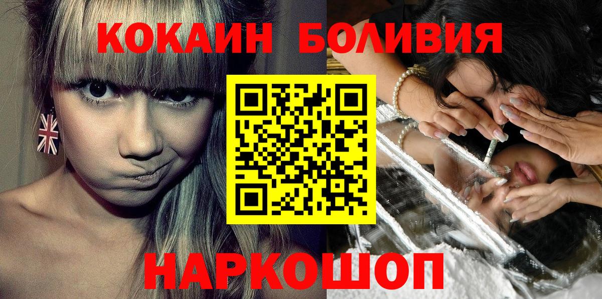 COCAIN 97% Волжский