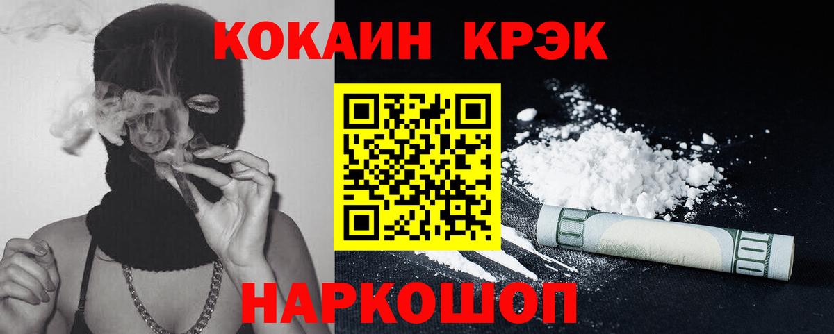 Волжский  Cocaine FishScale  Вход с VPN  КОКАИН 98% 