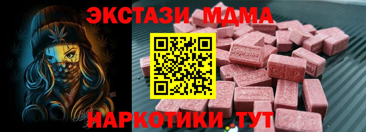 Ecstasy 300 mg  Вход с VPN  Ecstasy  Волжский  ЭКСТАЗИ 280 MDMA 