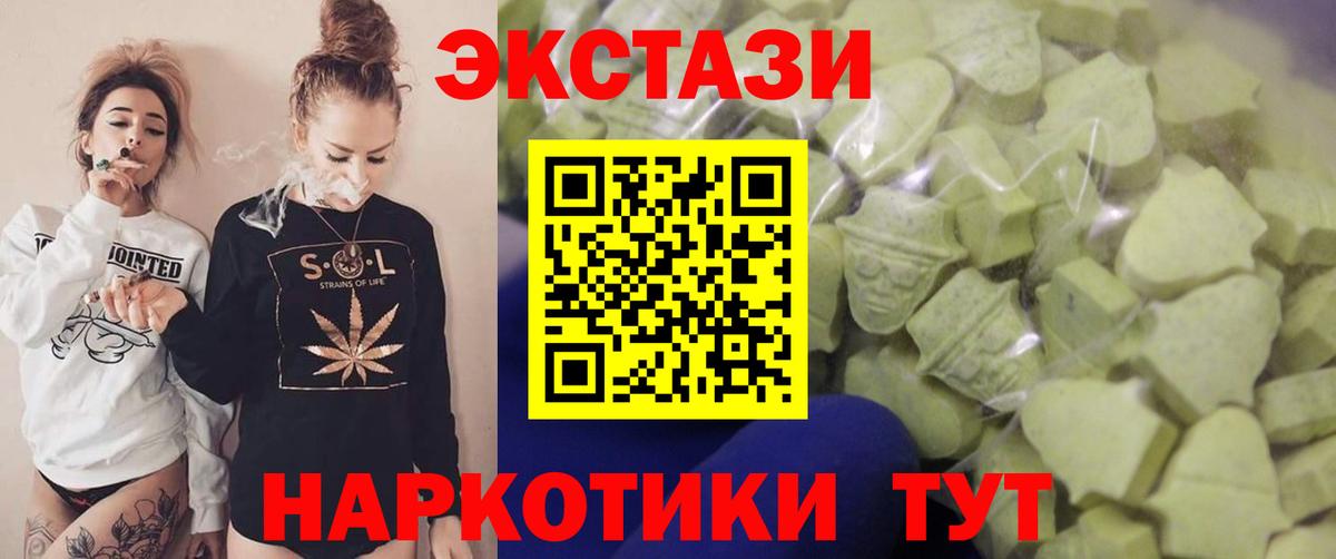 ЭКСТАЗИ круглые Волжский
