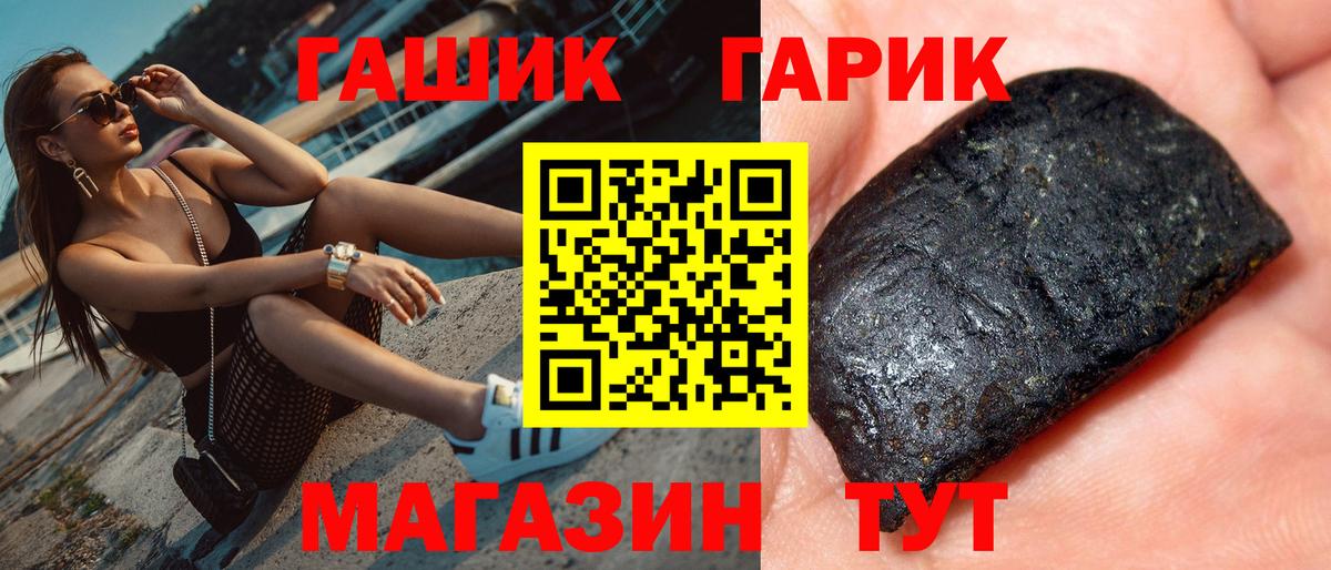 ГАШИШ убойный  ГАШИШ индика сатива  Волжский  ГАШИШ  Вход с VPN 