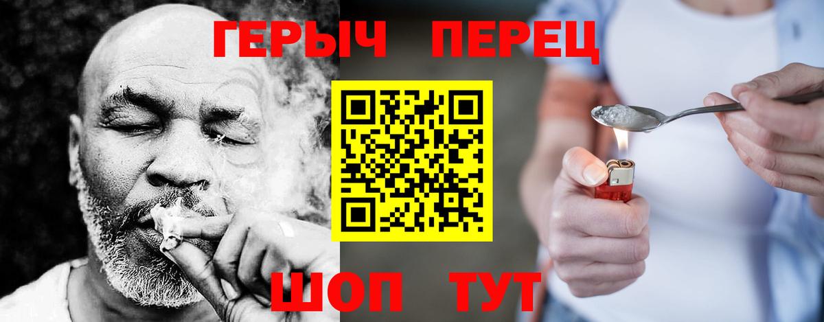 Волжский  Героин хмурый  Вход с VPN 