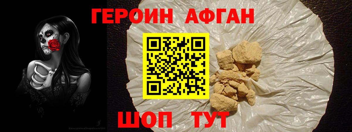 ГЕРОИН гречка Волжский
