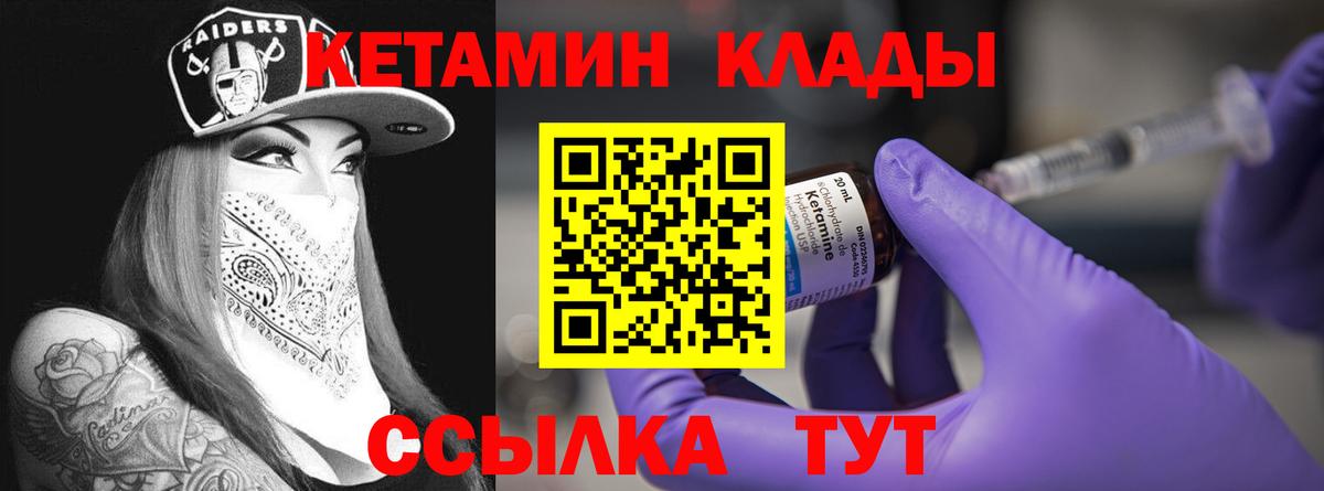 Волжский  Кетамин ketamine  Вход с VPN  КЕТАМИН ketamine 