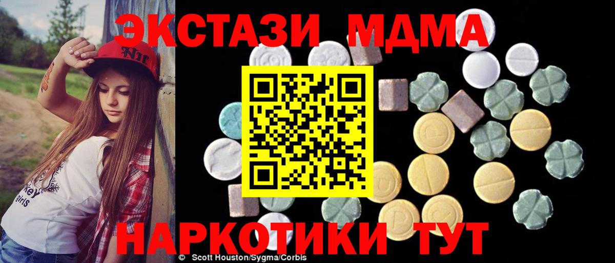 MDMA crystal  MDMA молли  Волжский  Вход с VPN 