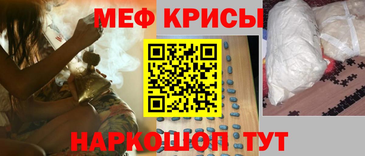 Меф mephedrone  МЕФ  МЯУ-МЯУ VHQ  Мефедрон  Волжский  Вход с VPN 