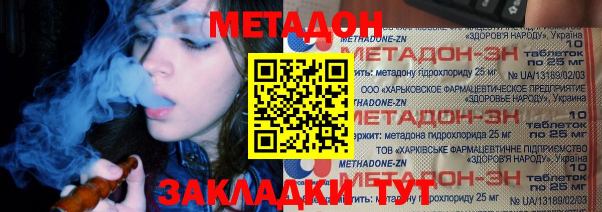 Метадон VHQ  Вход с VPN  Волжский  МЕТАДОН мёд 