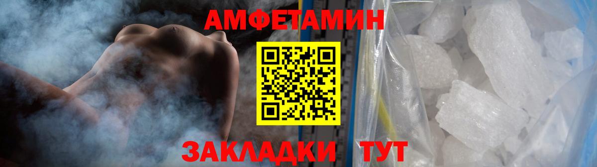 Первитин Декстрометамфетамин 99.9%  Вход с VPN  Волжский  МЕТАМФЕТАМИН  Первитин Декстрометамфетамин 99.9% 
