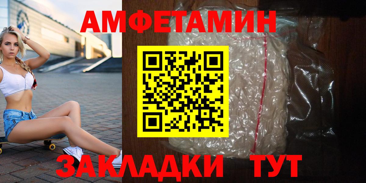 МЕТАМФЕТАМИН Декстрометамфетамин 99.9% Волжский