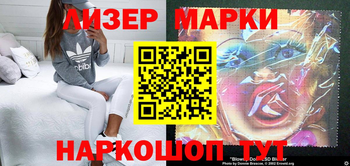 Марки NBOMe 1500мкг Волжский