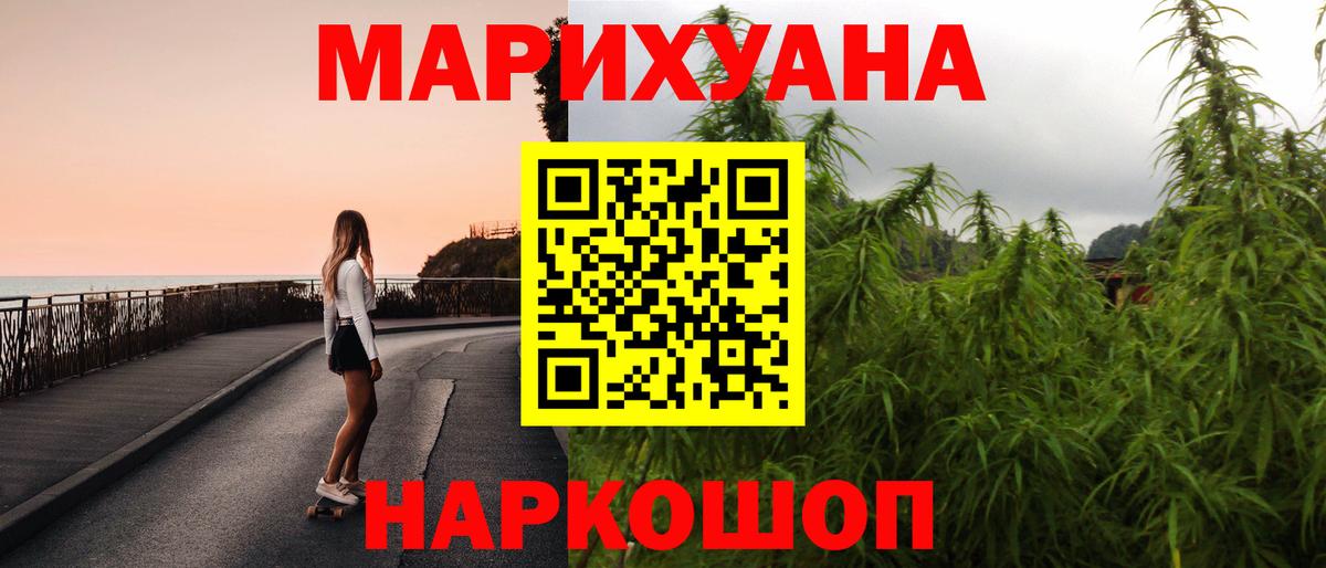 Шишки марихуана марихуана  Вход с VPN  Бошки марихуана VHQ  Волжский 